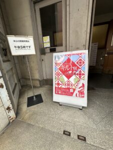 旧日本銀行広島支店にてのハワイアンキルト展