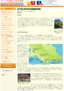 第1回の特集