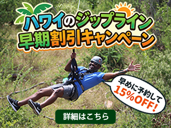 コーラルクレーターアドベンチャーパーク